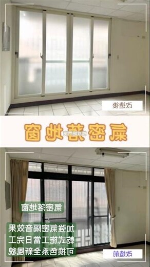落地窗 防盜
